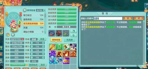 神武什么高书掉一号位[图2]