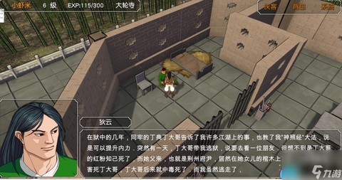 金庸群侠传华山怎么输[图2]