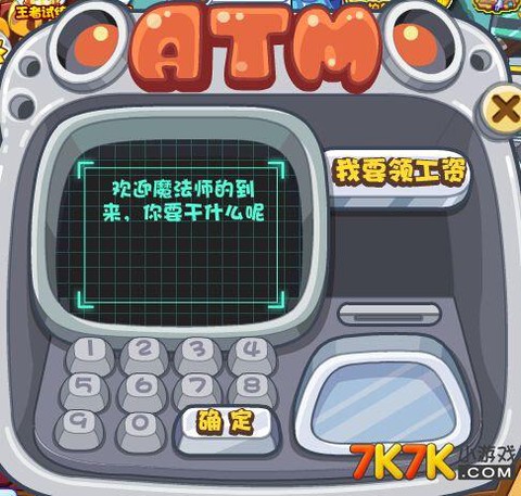 洛克王国怎么atm[图1]