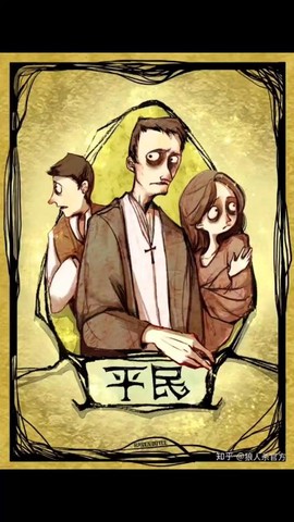 狼人杀村民详细是什么[图1]