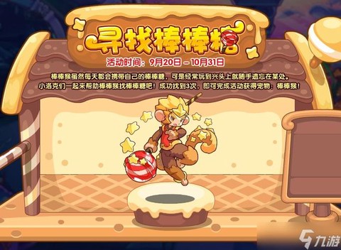 洛克王国怎么得燃料棒[图1]