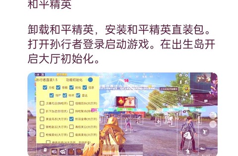 绝地求生怎么免费开挂[图1]