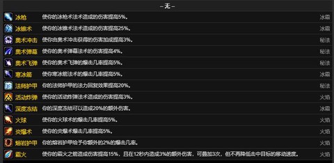 魔兽世界雕文怎么没了[图1]