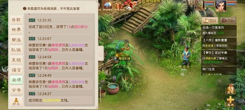 问道手游怎么领取坐骑[图1]