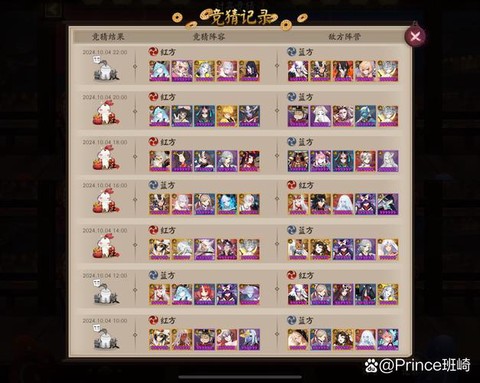 阴阳师羁绊值怎么看[图2]