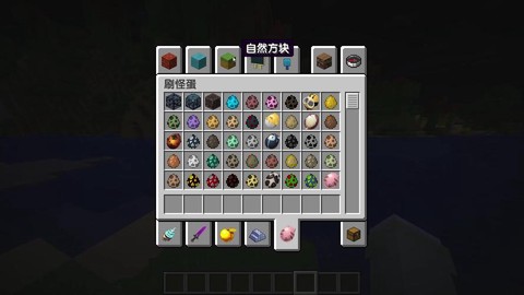 迷你世界有什么材质包[图1]