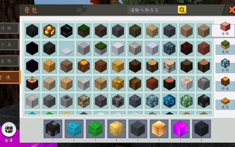 迷你世界有什么材质包[图2]