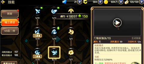 龙之谷刺客刷图怎么样[图2]