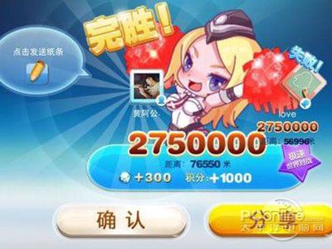 天天酷跑钻石如何出售[图2]