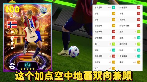 实况足球头球按什么[图2]