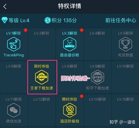 王者荣耀免流怎么激活[图1]