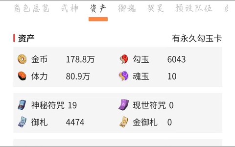 阴阳师卖号价格怎么算[图1]