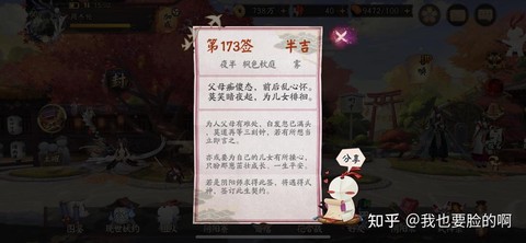 阴阳师卖号价格怎么算[图2]