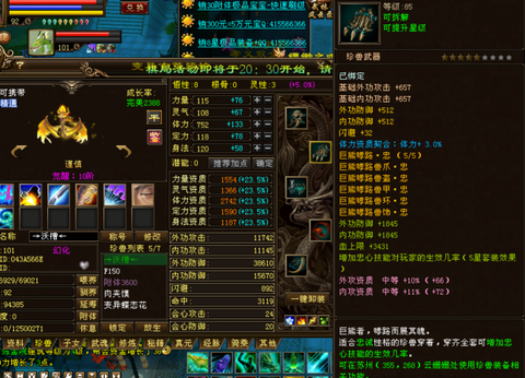 天龙八部套装怎么样[图2]