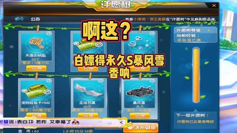 qq飞车如何刷永久车[图1]