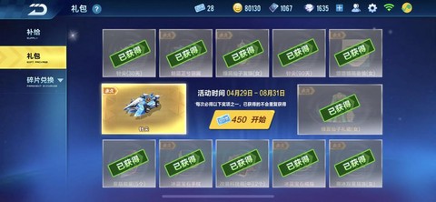 qq飞车如何刷永久车[图2]