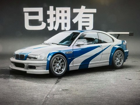 极品飞车9车怎么获得[图1]