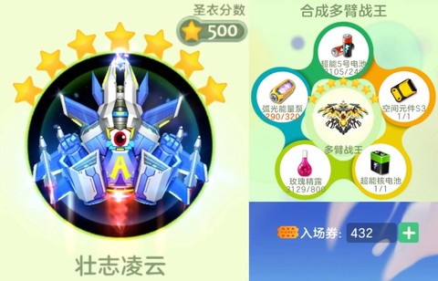 球球大作战飞机什么[图2]