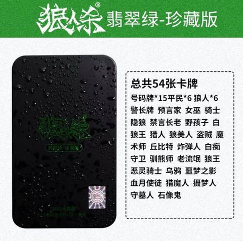 饭局狼人杀金币怎么赚[图1]