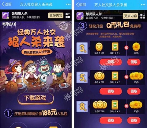 饭局狼人杀金币怎么赚[图2]