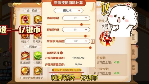 问道手游帮派怎么管理[图1]