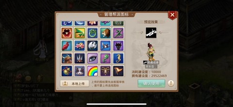 问道手游帮派怎么管理[图2]