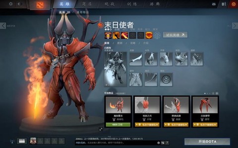 mac的dota2怎么全屏[图2]