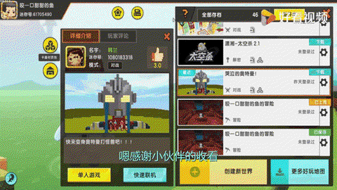 迷你世界有延迟怎么办[图2]