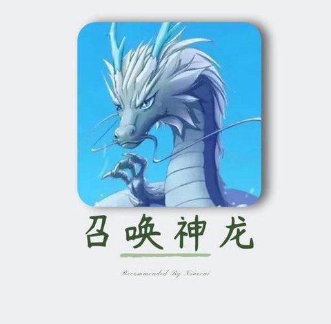 王者荣耀怎么召唤龙[图1]