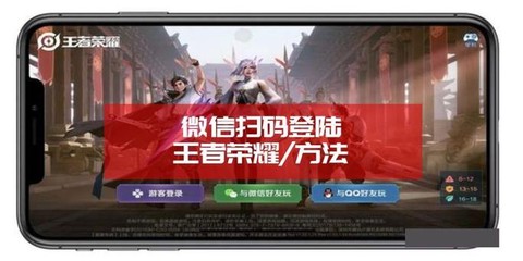 微信怎么登陆王者荣耀[图1]