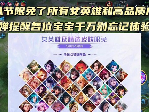 王者荣耀英雄限免什么意思[图2]