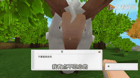 迷你世界的羊怎么获得[图1]