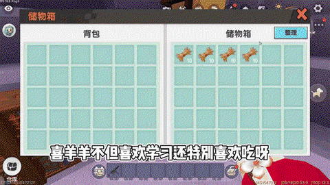 迷你世界的羊怎么获得[图2]