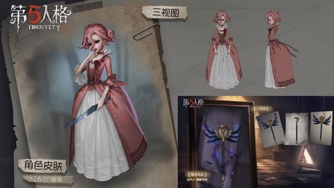 第五人格什么叫金身[图1]