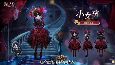 第五人格什么叫金身[图2]