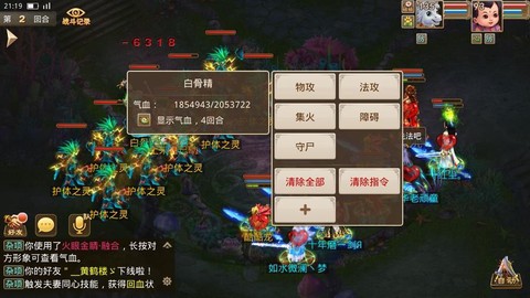 问道手游铲除妖王怎么杀[图2]