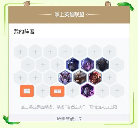 云顶之弈怎么玩英雄联盟[图1]