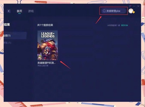 云顶之弈怎么玩英雄联盟[图2]