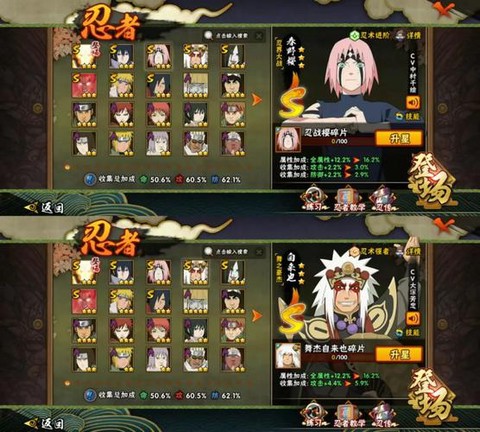 火影忍者红忍怎么获得[图1]