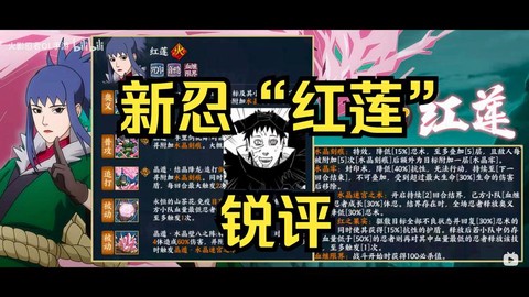 火影忍者红忍怎么获得[图2]