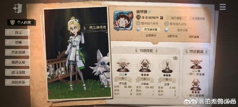 第五人格怎么过去人格[图2]