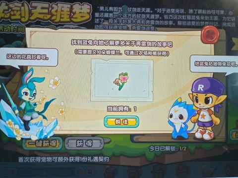 洛克王国现在该怎么玩[图1]