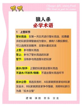 狼人杀剧本杀什么意思[图1]