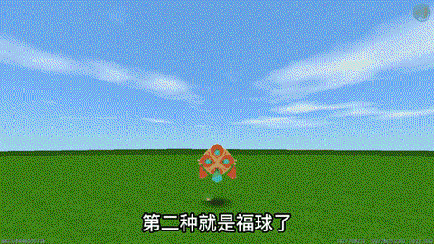 迷你世界福球怎么做[图1]