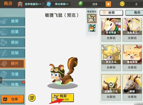 迷你世界小飞鼠怎么骑[图2]