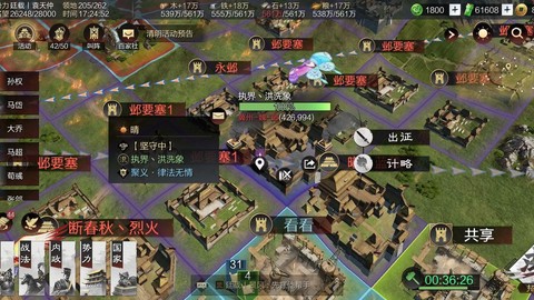 率土之滨联盟怎么合并[图2]