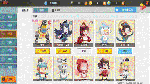 迷你世界怎么卖世界[图1]