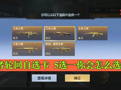 穿越火线枪战王者怎么卡[图2]