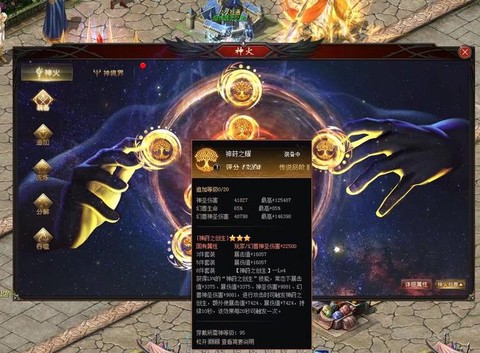 魔域神火源力怎么来的[图2]