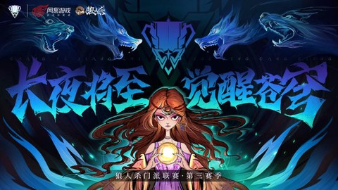 狼人杀金币怎么获得[图2]